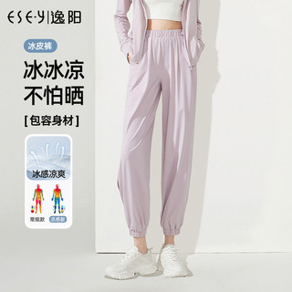 Mùa hè Mỏng Thẳng Rời Hậu Cung Quần Dài Mắt Cá Chân Ice Silk Kem Chống Nắng Chia Quần