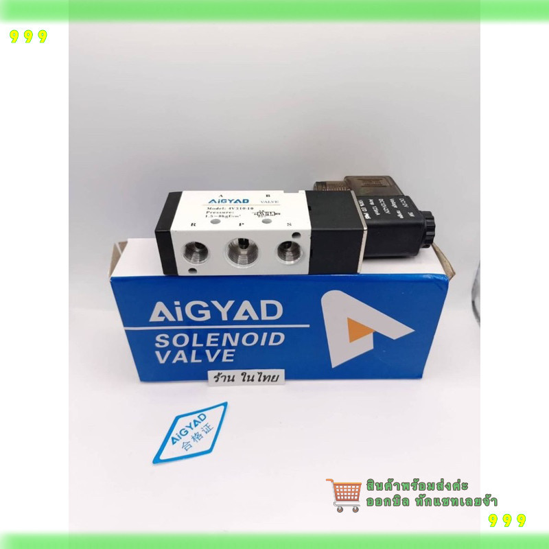 Đặt hàng ngay Van điện từ Model 4V310-08 Và 4V310-10 (AC220v / DC24v)