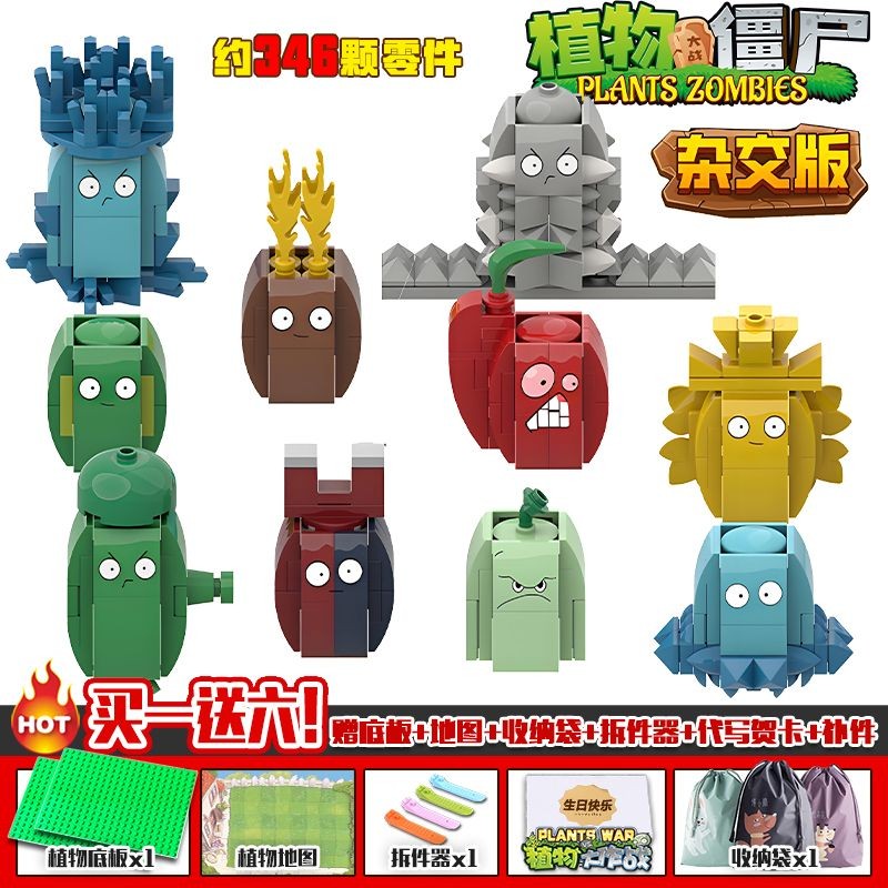 Tương thích với Lego Plants vs. Zombies Phiên Bản Linh Tinh Trọn Bộ Khối Xây Dựng 6 Đến 12 Tuổi Trẻ 