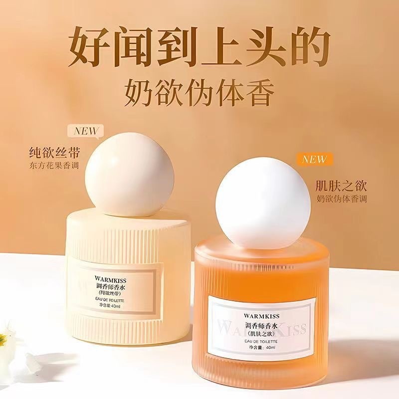 Warmkiss Skin Desire Perfume Ladies Lasting Fresh Light Fragrance Pure Desire Women Body Fragrance V