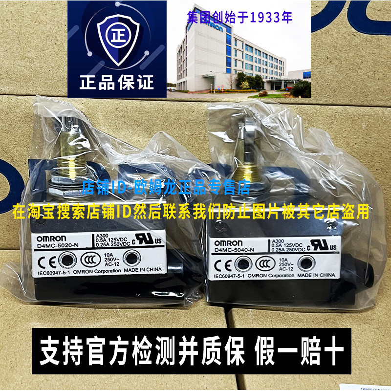 Công tắc giới hạn OMRON chính hãng D4MC-5020-N 5040 Chính hãng OMRON Micro-Motion Stroke AZ-7311