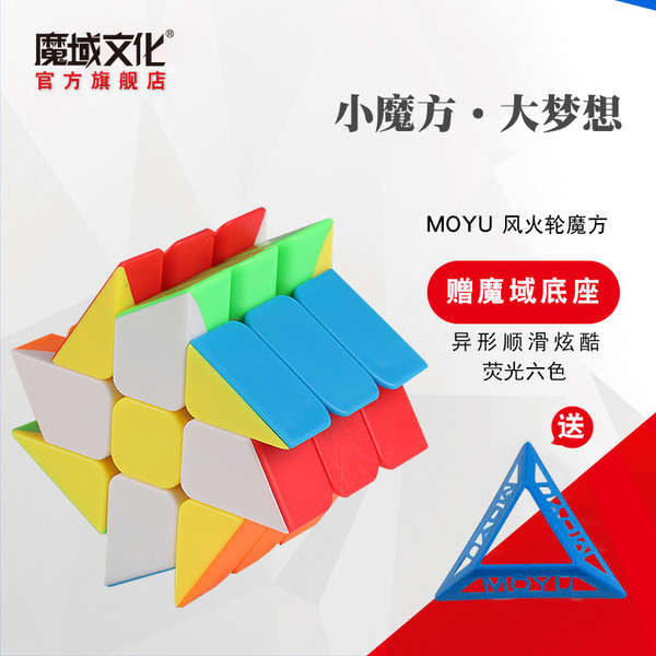 rubik 3x3 gan gan 356 maglev Moyu Văn hóa Rubik's Cube Đồ chơi Xếp hình Người ngoài hành tinh bậc ba Sử dụng bánh xe nóng để đua trơn tru cho học sinh và trẻ em