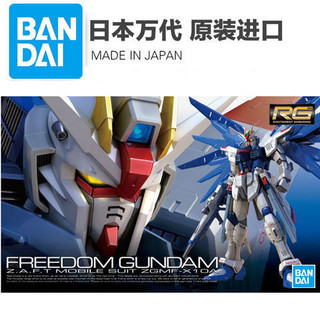 Bandai lắp ráp model rg 05 1 / 144 zgmf-x10a gundam free gundam dare