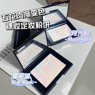 New Product#MAFFICKNude Makeup Finishing Powder~New Pork Color Gradient Thin and Glittering Diamond in the Debris Continuous Oil Control Makeup Powder4wu