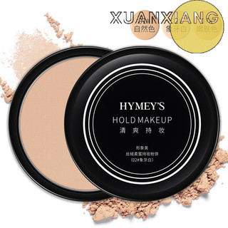 Hộp phấn phủ dạng nén kết cấu nhẹ kiềm dầu thoáng khí che khuyết điểm