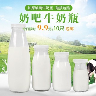 Bình sữa tươi, bình sữa chuyên dùng cho thanh sữa thủy tinh, bình sữa chua 200 ml250ml500 ml, bình sữa dê có nắp ZRN3