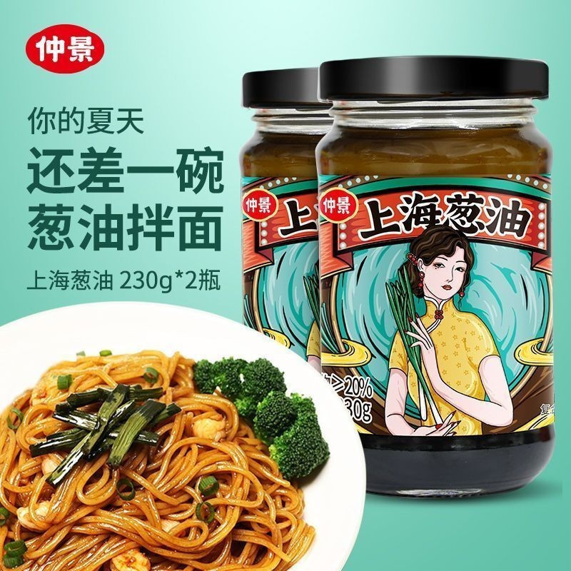 Dầu hành lá ThượHải, dầu hành lá cho mì, dầu hành lá cho mì 230g, dầu hành lá đóchai cho mì, cơm, ra