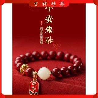 Cinnabar bracelet Nvv