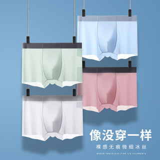 Quần lót nam thoáng khí liền mạch Ice Silk Mùa hè Quần short Boxer mỏng