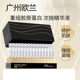 Tiktok Cùng Phong Cách Tổ Chức Tinh Chất Ném Collagen Chống Nhăn Ampoule Liqui