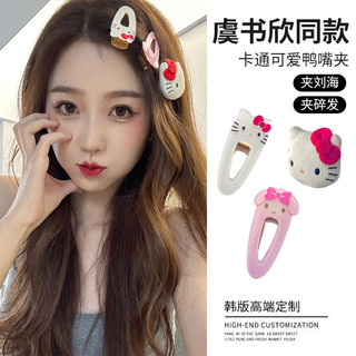Nhật Bản Hoạt Hình Dễ Thương Kẹp Tóc Bên Trước Viền Vịt Mỏ Kẹp Thích Hợp Cho Nữ Mũ Nhỏ