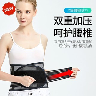 Mùa Hè Mỏng Eo Hỗ Trợ Eo Tấm Thắt Lưng Nam Nữ Cố Định Thắt Lưng Thoáng Khí Thoáng Khí Hỗ Trợ Kéo Bụng Tucking Be