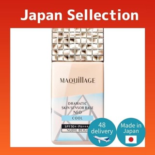Direct from Japan- Maquillage Dramatic Skin Sensor Base NEO Cool Nude Beige Makeup Base with a faint scent of citrus floral, blends naturally with bright skin feeling. 25mL bottle.