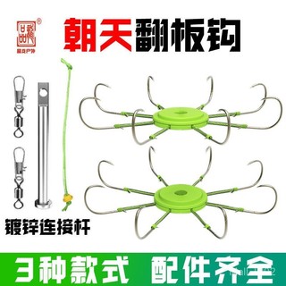 Pinlong Lật Móc Chống Treo Thấp Đóng Hộp Lật Móc Nổ Bộ Móc Cá Móc Chảo Móc Kẹp Bánh Bạch Tuộc Móc Bộ