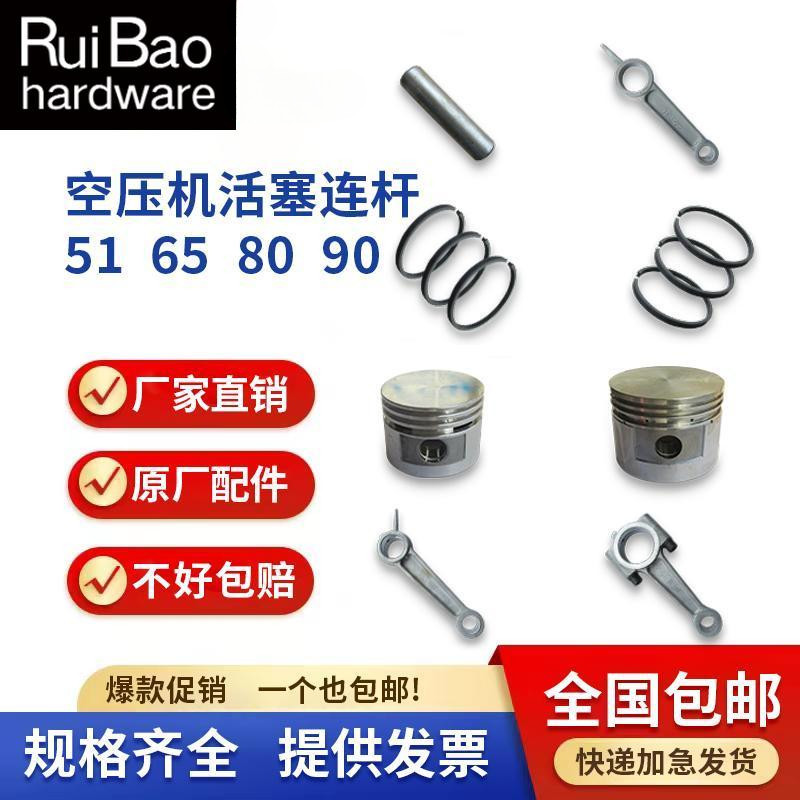 Máy nén khí chính hãng Phụ kiện máy bơm không khí 0.9 Phụ kiện máy nén khí Piston Loại liên kết Vòng