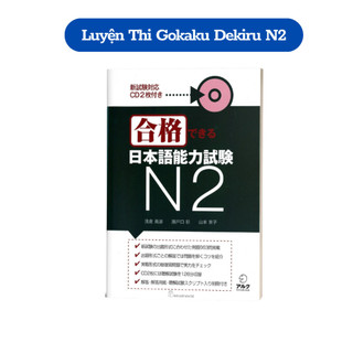 Sách - luyện thi tiếng nhật gokaku dekiru n2