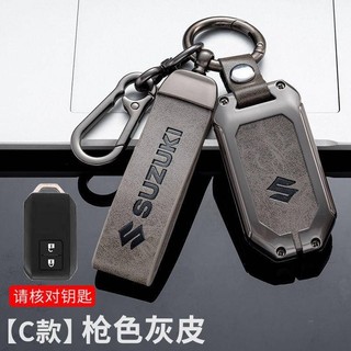 Ốp chìa khoá suzuki swift xl7 ciaz celerio carry grand vitara sx4 wagon vỏ chìa khoá ô tô bọc chìa khoá smartkey
