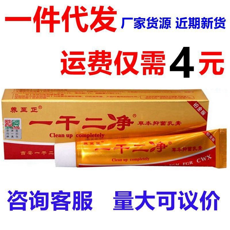 Nice Nourish to ❈ Kem chống ngứa One Clean Herbal External Skin / 2.27 Mango