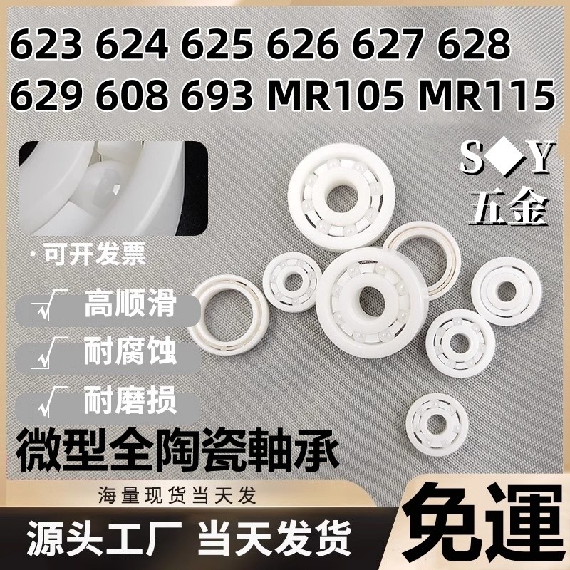 Vòng bi đa năng Zirconia 623 624 625 626 627 628 629 608 693 MR105 MR115 Bánh xe thả nước