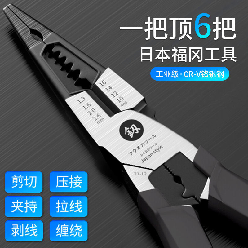 Kìm mũi kim Đặc biệt đa chức năng 6 inch 8 inch cấp công nghiệp nhập khẩu từ Fukuoka, Nhật Bản. ynb4