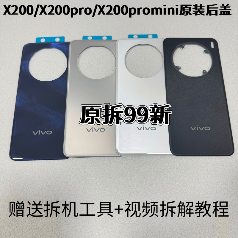Nắp Lưng Vivo X200 / X200 Pro / X200 Pro Mini ( Zin Máy )