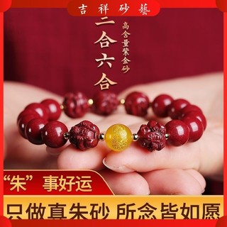 Cinnabar Cát Vàng Tím Nguyên Chất Tự Nhiên Cao Cấp Năm Rồng Năm Vòng Tay Ba Trong Một Cung Hoàng Đạo Vòng Tay Sáu Trong Một