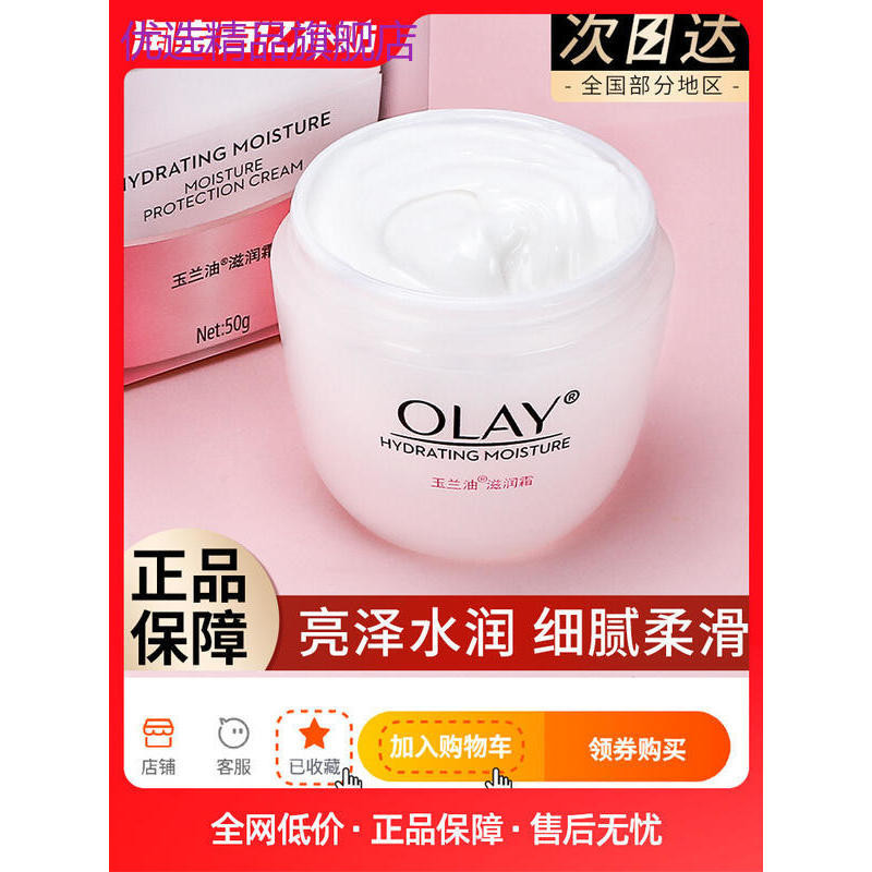 Khuyến nghị ưa thích Olay Magnolia Oil White Moisturizer 50g Kem dưỡng ẩm dưỡng ẩm mặt Kem dưỡng da mặt nữ Chăm sóc da Trang điểm Sản phẩm chính hãng