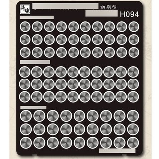Cánh quạt kiểu xoay H094 1 / 700 (Loại đầu) Tấm khắc kim loại