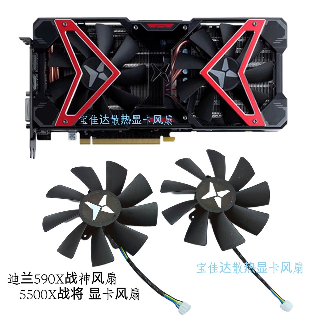 Giao hàng trong 24 giờ = Thương hiệu mới Dylan Hengjin RX 590 8G X God of War RX 5500XT X Warrior Đi