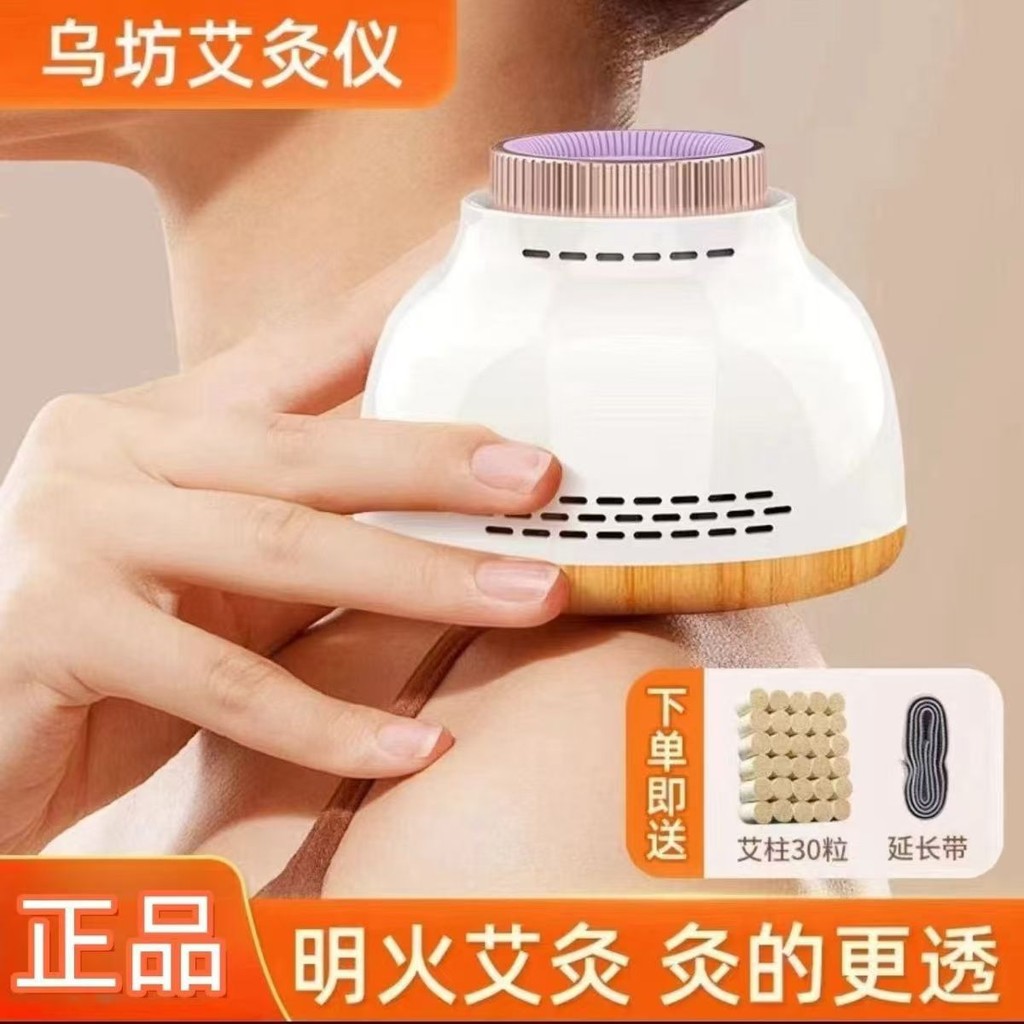 Có hàng bán buôn hộp moxibustion không khói đa chức năng Wufang, thiết bị xông hơi không khói sử dụn