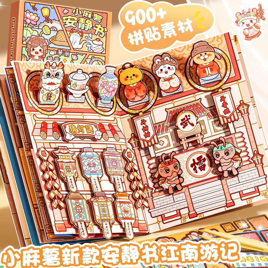 Little Mochi Quiet Book Journey to the Gangnam Free Cut Boys Girls Sách bật lên từ tính diy Sticker 