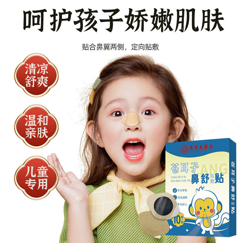 Cang Tai Mũi Thoải Mái Miếng Dán 10 Miếng Dán Chiết Xuất Thảo Dược Tắc nghẽn Mũi Cong Cong Mũi Làm M