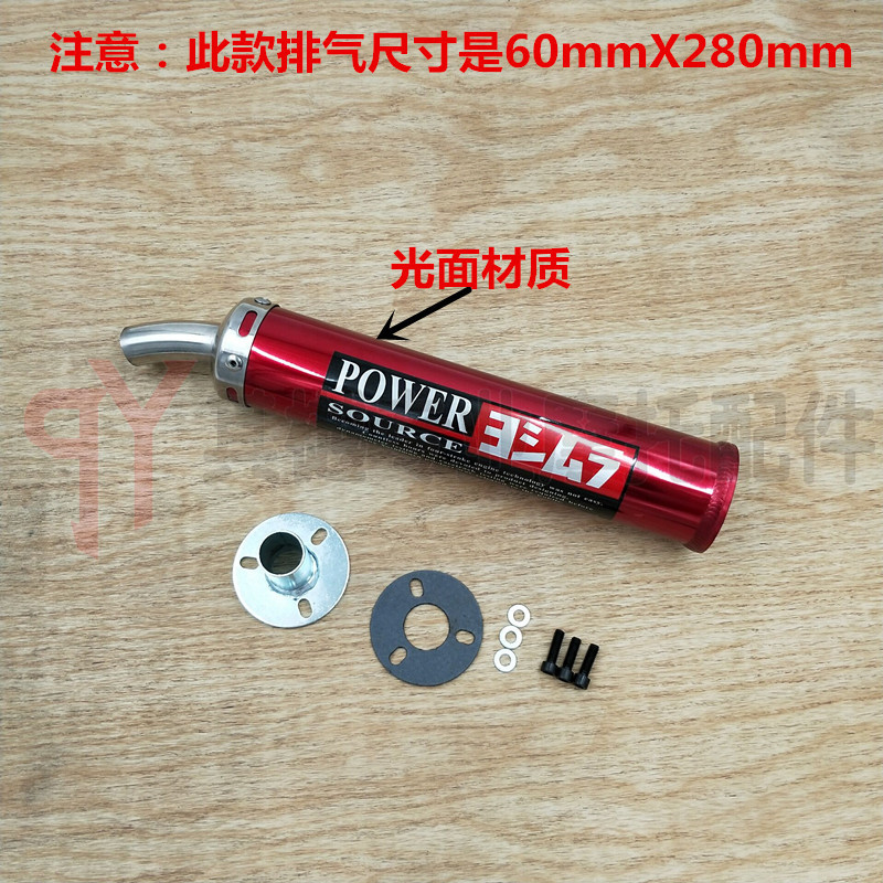 NSR250 TZR125 / 250 T ZM150 TSR200 Ống xả sửa đổi hai bước Ống xả nội tuyến