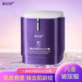 Liệt kê Axit Hyaluronic Không Gian Kem Tổ Chức Lại Kem Làm Đầy Mặt Trơn Kem Dưỡng Da Mặt Nữ Sản Phẩm Chính Hãng Dưỡng Ẩm Cao