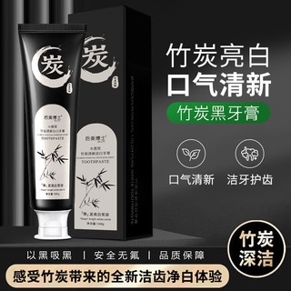 Featured Hot Sale#Tiktok Houmei Doctor Multiple Repairing Essence Bamboo Charcoal Fresh White Toothpaste Nicotinamide Brightening White Breath Fresh Stain-Removing Toothpaste4.28NN