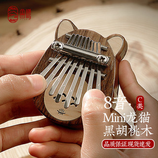 Kalimba MINI TámTone Ngón Tay Cái Piano Hàng Xóm Của Tôi Totoro Phong Cách Chơi Nhạc Cụ Người Mới Bắt Đầu Nhạc Cụ Kalimba