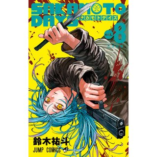 Sách ngoại văn: SAKAMOTO DAYS 8 (Japanese Edition)