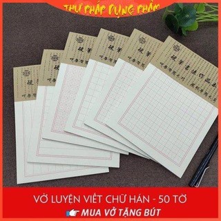 Vở viết chữ Hán ô mễ - ô chữ Điền - ô chữ vuông 50 tờ - bìa lửng
