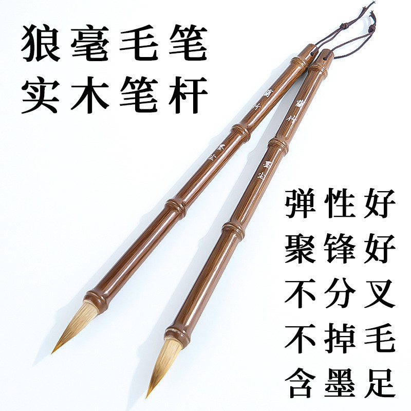 [Tre Lan] Feng Feng 3.5cm Bàn chải tóc sói thông thường Trung Quốc Jufeng Thích hợp cho cửa hàng kịc