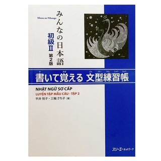 Sách -Minna No Nihongo Tiếng Nhật Cho Mọi Người Trình Độ Sơ Cấp 2 - Luyện Tập Viết Nhớ Mẫu Câu (Trình Độ N4 Bản Mới)(TN)