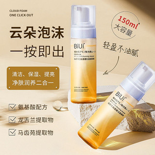 Biui Camellia Amino Acid Cleansing Mousse Women Chuyên dụng Sữa rửa mặt axit amin chính hãng