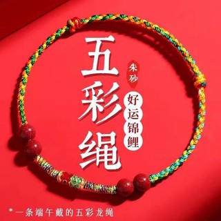 May Mắn Vòng Tay Bờ May Mắn Koi Dây Đỏ Bện Benming Năm Vòng Chân Cô Gái Cinnabar Vòng Tay Dây Bện Quà Tặng