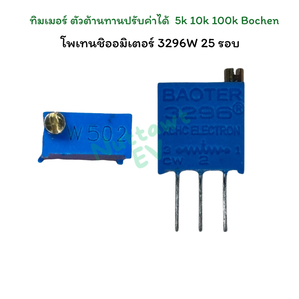 Điện trở VR dọc 3296Potentiometer 3296 5K 10K 100K Vận chuyển từ Thái Lan