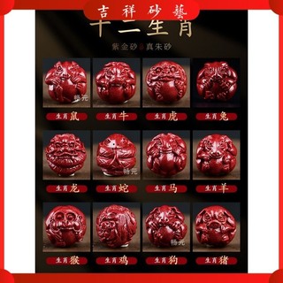 Vòng cổ  Mặt dây chuyền Cinnabar Cinnabar Cung Hoàng Đạo Rời Hạt Vòng Tay Có Hạt Tím Vàng Cát DIY Dệt Hạt Tròn Vòng Tay Hạt Đơn Hạt Hạt Hạt
