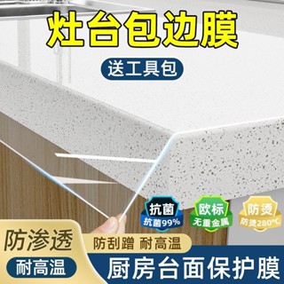 [Chống dầu] Phim bảo vệ mặt bàn bếp Bếp chống dầu Nhãn dán chống thấm nước bằng đá cẩm thạch trong suốt Phim viền chịu nhiệt độ cao