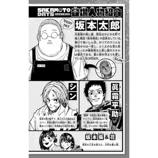 Sách SAKAMOTO DAYS 15 (Bìa Mềm)