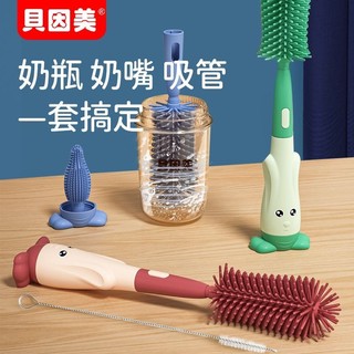 New Product#BEINGMATE Baby Bottle Brush Suit Washing Baby Bottle Nipple Cleaning Tools Silicone Brush Cleaning Sponge Brush Suit4wu