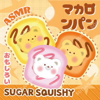 Sugar Squishy Bear Bánh mì nướng Squishy Squishy tăng chậm