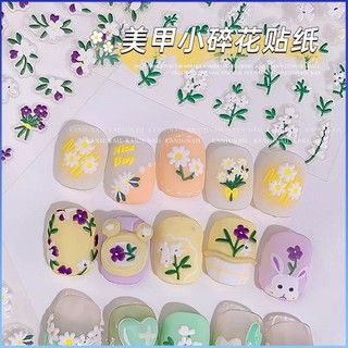 ⚡⚡COD Fresh Little Flower Series Nhãn dán móng tay cứu trợ 3D dập nổi hoa vỡ nhỏ hoa thủy tiên vàng Ba chiều nhãn dán móng tay hoa trắng Nhãn dán trang sức tự dính Đề can móng tay tự làm