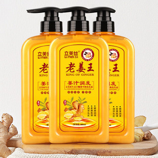 Limei Silk Mature Ginger Shampoo Ginger Shampoo Ginger Juice Anti-Dandruf and Relieve Itching Moisturizing Shampoo Paste Soft Hair Conditioner